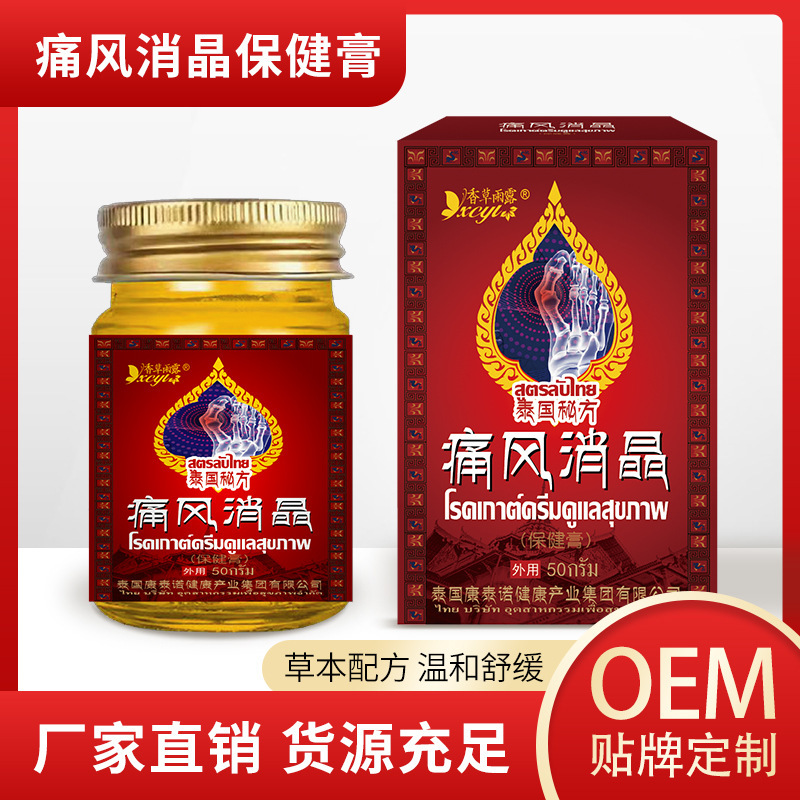 タイの痛風ヘルスケア軟膏、指、つま先、腱鞘結晶、膝の腫れと痛み、関節の膨らみ、骨浸透軟膏、卸売|undefined