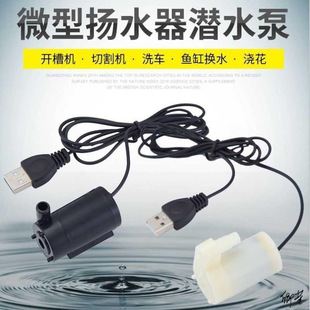 usbˮ�ù���ֱ��С΢�����㝓ˮ�ó�ˮ��v5v6v��ʽС������ʽ����