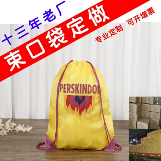十三年老厂 定做涤纶尼龙束口袋 无纺布拉绳袋棉布抽绳袋定制logo