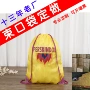 定做老厂定制无纺布拉绳袋