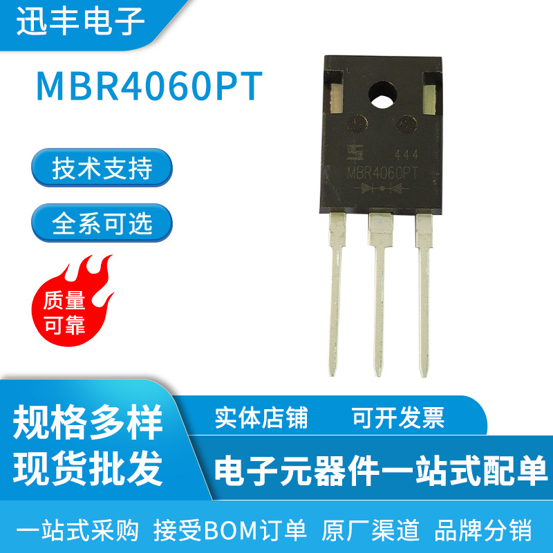 MBR4060PT全新肖特基二极管40A60V TO-3P现货库存