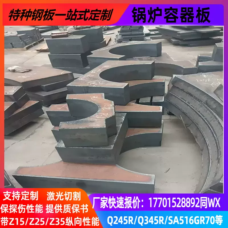 欧标容器板p265gh P355GH兴澄钢板切割12Cr1MoVR中厚板激光下料