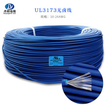 �S��ֱ��UL3173#18AWG�͟� �o�u��Ӿ� ݗ��XLPE ��a�~�ɫ�Rȫ