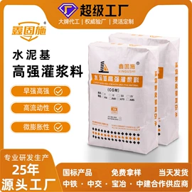 砂浆;灌浆料;特种建材