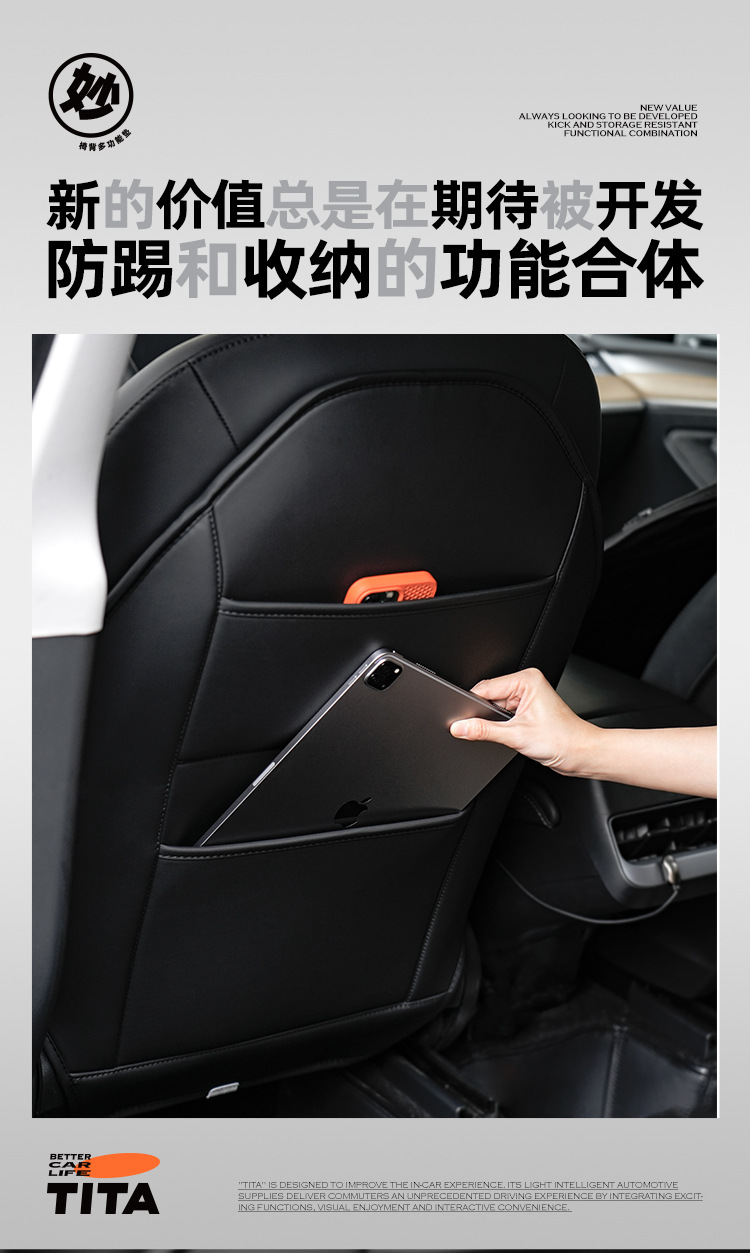 TITA Tesla Anti-kick Pad Rejuvenation New Edition for model3/y Rear Rear Seat Wear-resistant Anti-dirty Backrest Storage Pad
