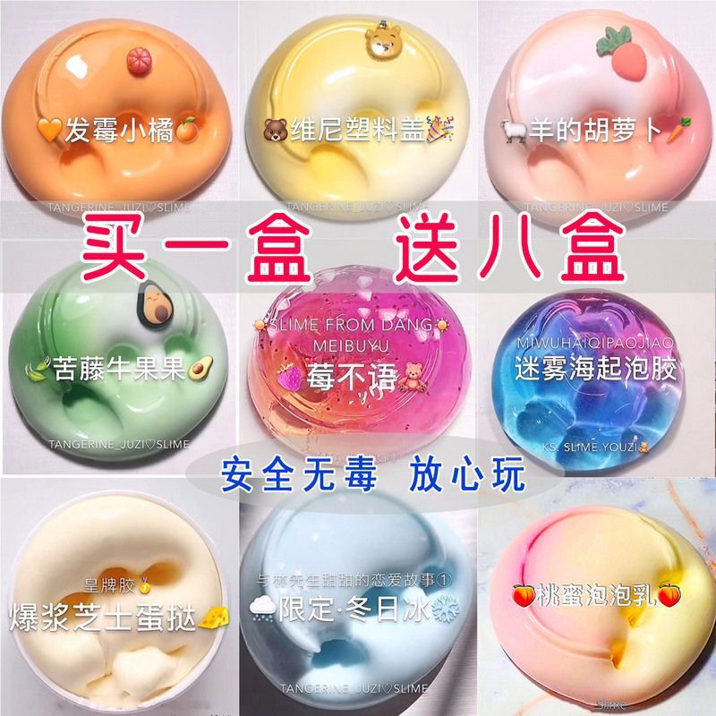 Children's Safety Internet-Famous Toy Bubble Gum Crystal Mud Colored Mud Genuine Slime Set Box Clay Fake Water