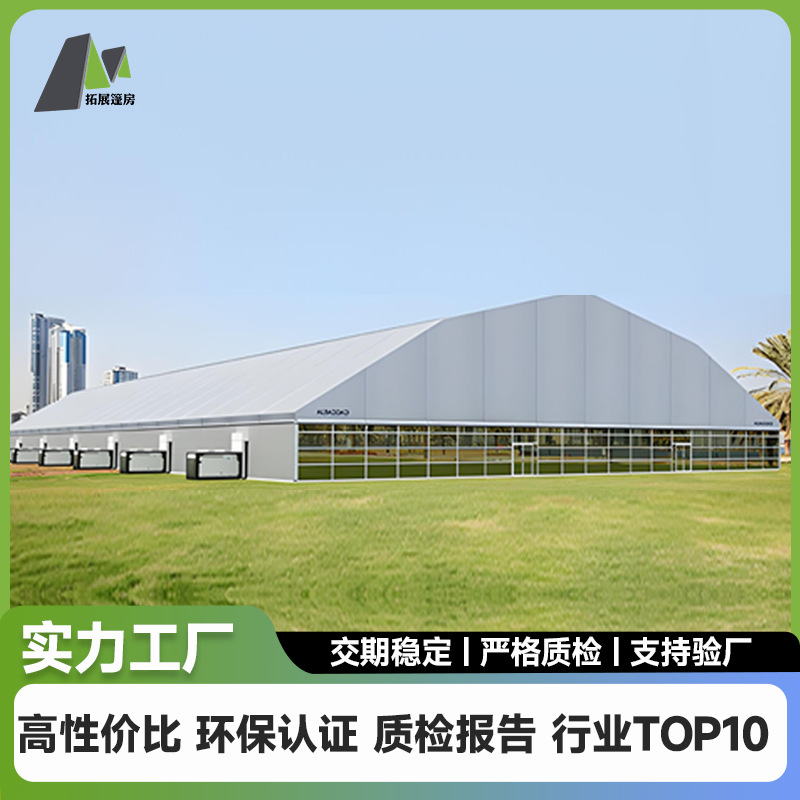 户外临时展会商务活动拱形篷房防霉阻燃PVC篷布强抗风铝合金帐篷