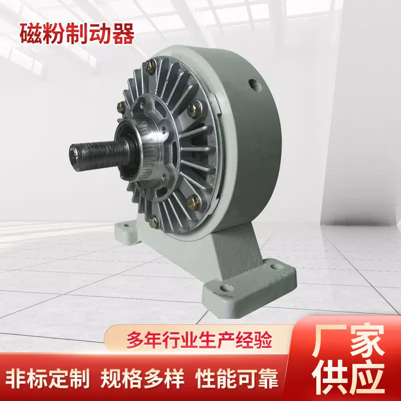 供应磁粉离合器 磁粉制动器(图)