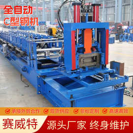 全自动C型钢成型机金属板材冷弯滚压成型设备c型钢成型机