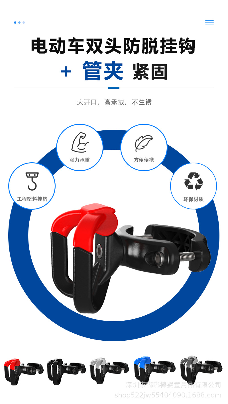 Universal Electric Vehicle Hook, No-Drill Bumper Hook for Motorcycle, Tricycle Frame, Delivery Rider Helmet, and Small Knife