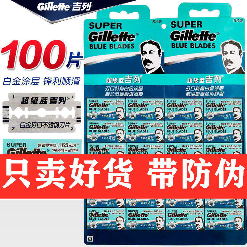 Blue Gillette Razor Blades, Single-Layer Blue Gillette Razor Blades, Suitable for Traditional Razors Blue Gillette Razor Blades, Single-Layer Blue Gillette Razor Blades, Suitable for Traditional Razors