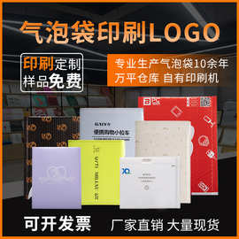 珠光膜哑光膜气泡袋泡沫快递袋牛皮纸气泡信封袋定制logo丝网印刷