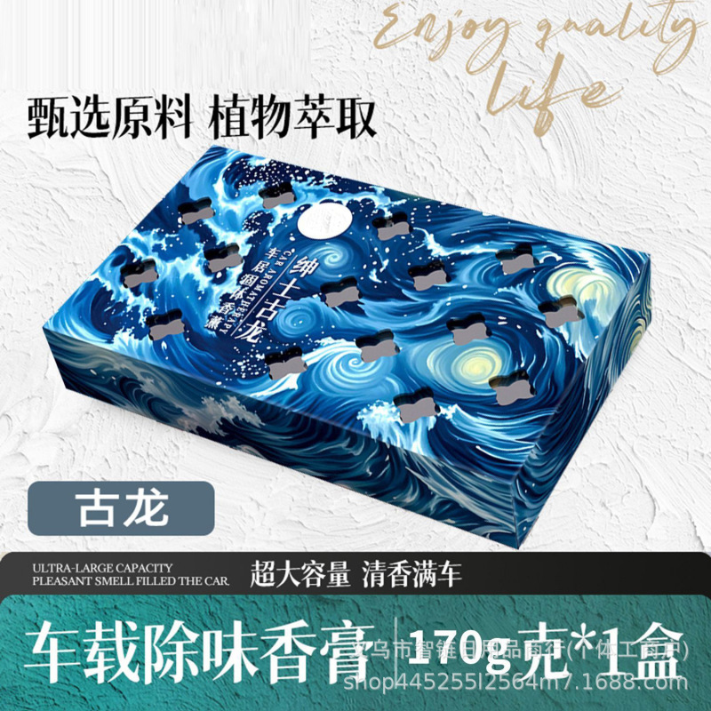 香砖车载香薰香砖除臭留香汽车香水香氛摆件车用家用香砖固体香膏|undefined