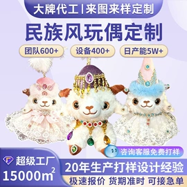 毛绒玩具;吉祥物公仔;公仔抱枕