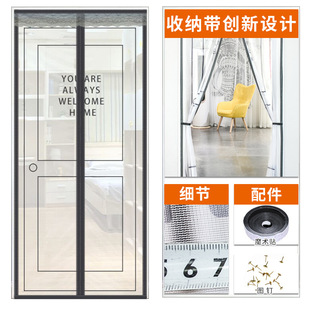 Summer Anti-mosquito Door Curtain Household Magnetic Window Screen Velcro Non-perforated Fly-proof Screen Door Ventilation Partition Screen Door Hua Geng