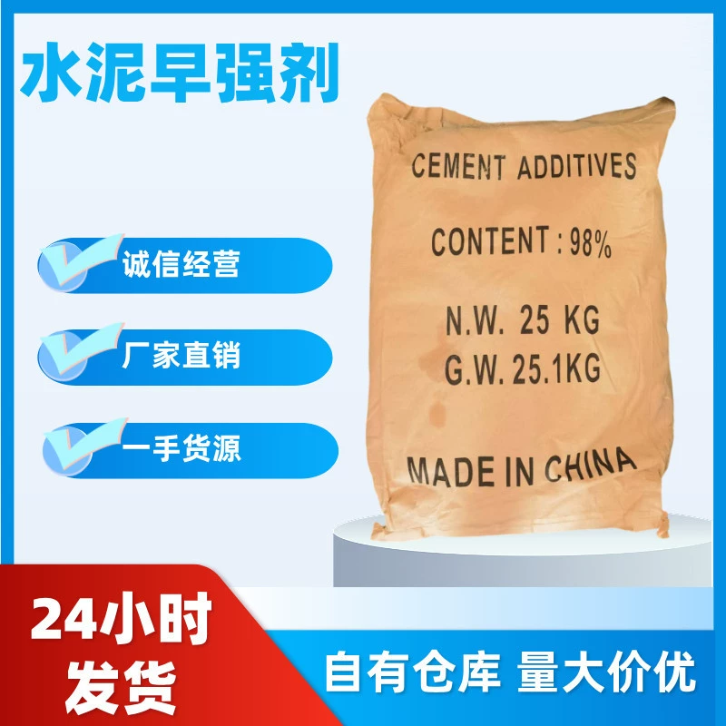 Формиат кальция промышленной марки, ускоритель затвердевания бетона, быстросохнущий агент, формиат кальция