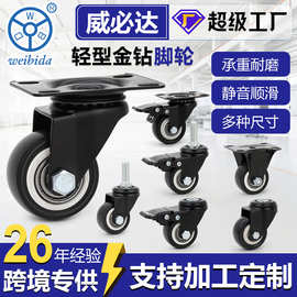 黑色金钻脚轮轻型pvc聚氨酯双轴承1.5寸2寸2.5寸定向万向轮家具轮