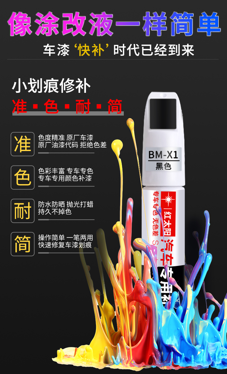 Changan CS75 Plus Andes Gray Touch-Up Pen Car Supplies Accessories Scratch Repair Paint