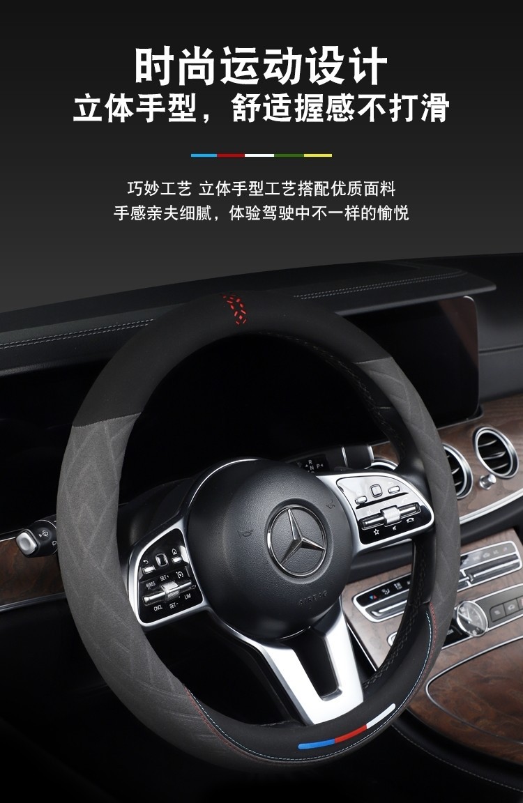 Cross-Border Car All-Season Suede Leather Steering Wheel Cover New Sweat-Absorbent Anti-Slip Breathable Handlebar Cover Wholesale for Men and Women