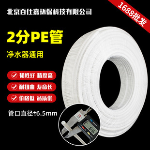 2-Point Pe Pipe Water Purifier Household Kitchen Universal Ro Reverse Osmosis Pure Water Machine Hose Connection Accessories