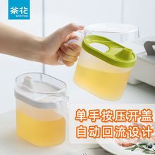茶花大容量油壶塑料防漏油瓶调料瓶酱油瓶醋壶装油罐家用厨房用品