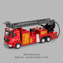 儿童玩具超大号云梯消防车模型合金仿真喷水男孩1-3岁洒水车2宝宝