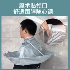 Adult hair cutting apron, non-stick hair, baby hair cutting bib, cloak, baby shaving artifact, smock, home apron