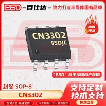 CN3302 3302NƬSOP-8 PFMp늳سоƬIC·