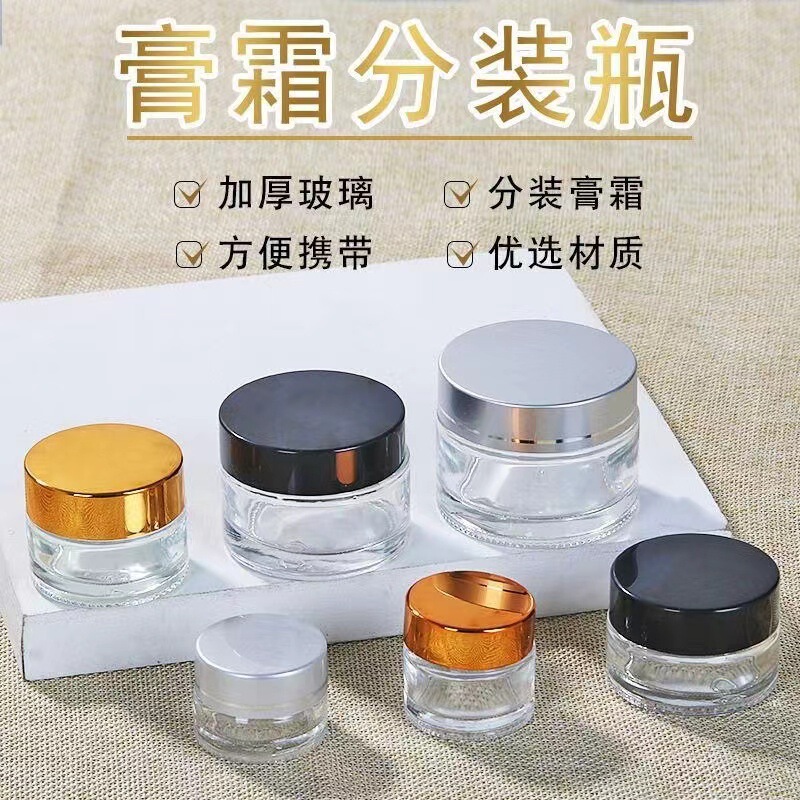 100g透明ガラスクリーム瓶50gクリーム瓶30gアイクリーム瓶透明マスク缶化粧品分注瓶|undefined