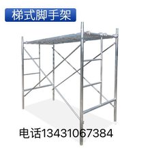 广州脚手架全套移动龙门架装修门式架手脚架架手架镀锌板门字架