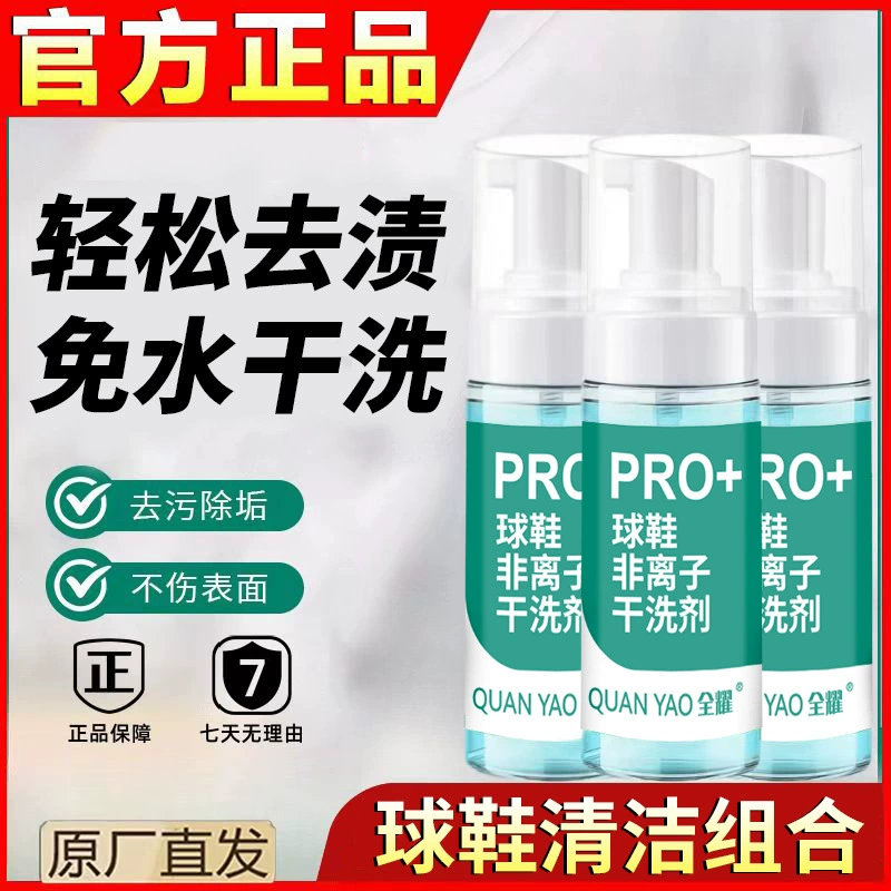 Douyin тот же маленький белый моющее средство для мытья обуви