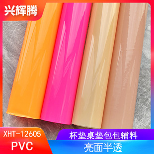 Factory wholesale color bright translucent pvc film color glue colored transparent bags handbag printed fabric