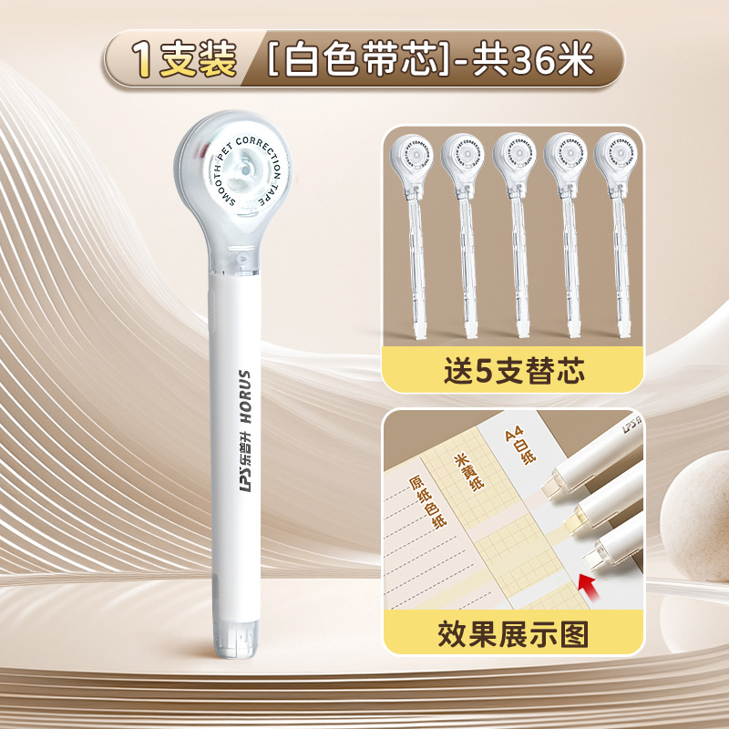 Cinturón de corrección invisible de tipo lápiz LePusheng, cinturón de corrección especial para estudiantes de primaria, cinturón de corrección de protección ocular de gran capacidad
