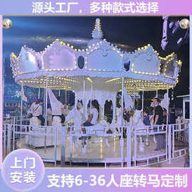 旋转木马大型游乐设备户外广场夜市景区新款室内乐园转马网红打卡