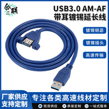 �S�ҹ�����X���� USB3.0AM-AF���L��������a�~о���ق�ݔ���L��