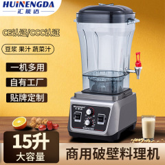 業務用豆乳メーカー、ミキサー、業務用大容量、フィルター不要、多機能破壁機、工場用ミキサー、ハイパワー