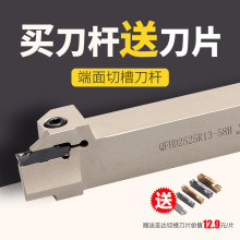 圣达数控刀具QF系列QFFD/QFGD2525端面切断切槽刀杆配套钻石刀片