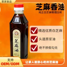 植物油;植物性饲料;调味油