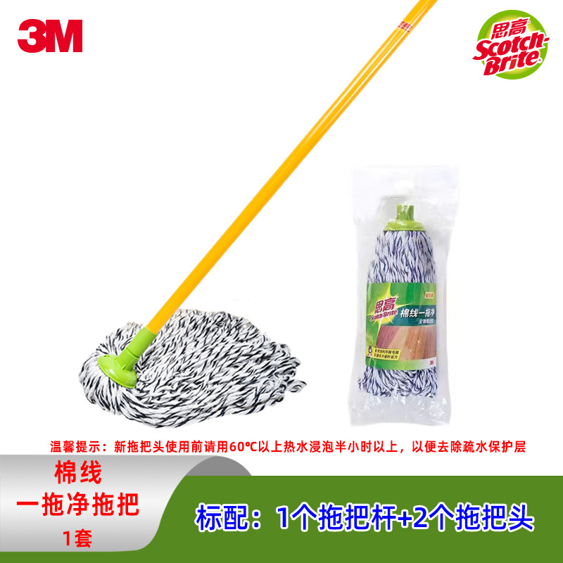 3M Wear-resistant mop for home use, cleans from the first pass, water absorbent 9