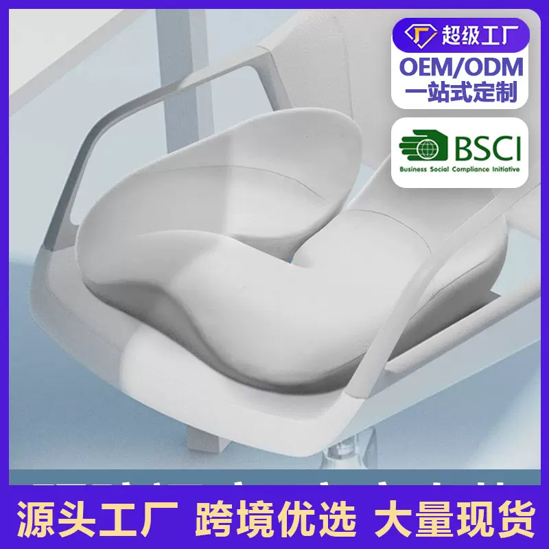 坐垫办公室久坐神器美臀记忆棉学生椅垫汽车座垫尾椎减压痔疮屁垫