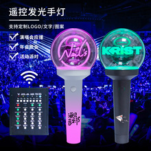 发光应援手灯世界巡回演唱会发光手灯亚克力明星炫彩手灯助威道具