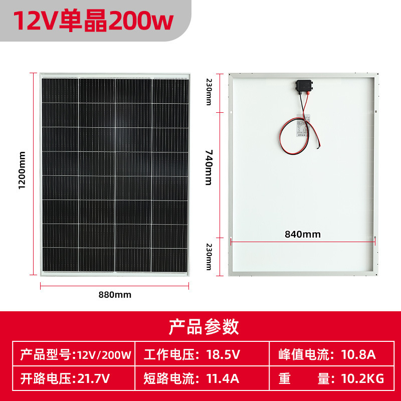 Placa generadora de energía monocristalina de 12v200 W