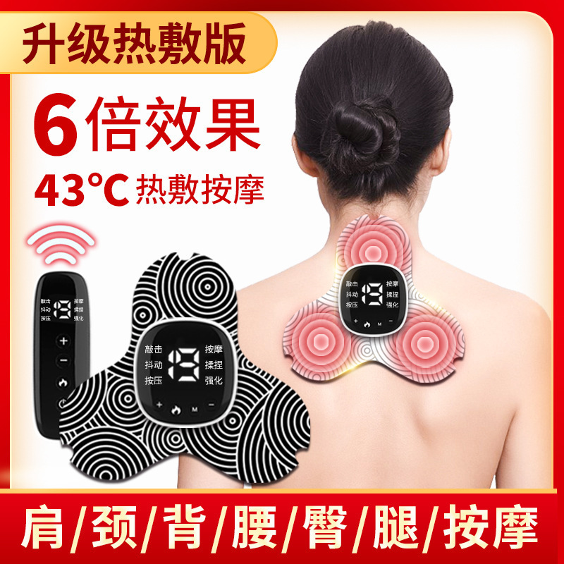 新款颈椎按摩器肩部脉冲智能迷你按摩贴家用便携式肩颈按摩器遥控|undefined
