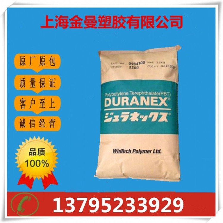 DURANEX PBT CN7015NN/BB 日本宝理 15%玻纤增强 阻燃V0