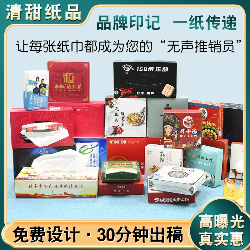 Рекламные бумажные полотенца профессионально настраиваются. Индивидуальные компании по организации общественного питания способствуют общественному благополучию и привлекают потоки людей. Рекламные квадратные бумажные полотенца.