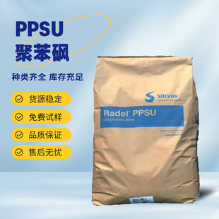 Ppsu American Solvay R-5000 Cl301 Flame Retardant High Temperature Resistant Medical Device
