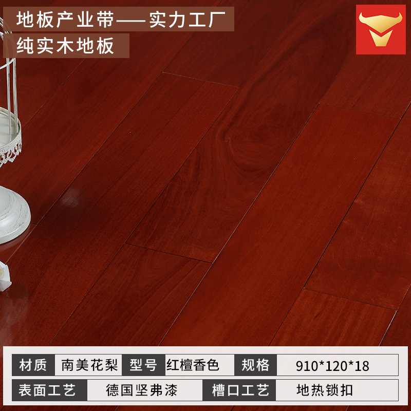 레드 백단향 컬러 남미 배 [120 와이드] 퓨어 솔리드 우드 [자물쇠]]