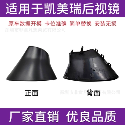 Rear mirror/rearview mirror assembly – Suitable for Toyota Eighth-Generation Camry - left-side-of-main-driver-base-trim