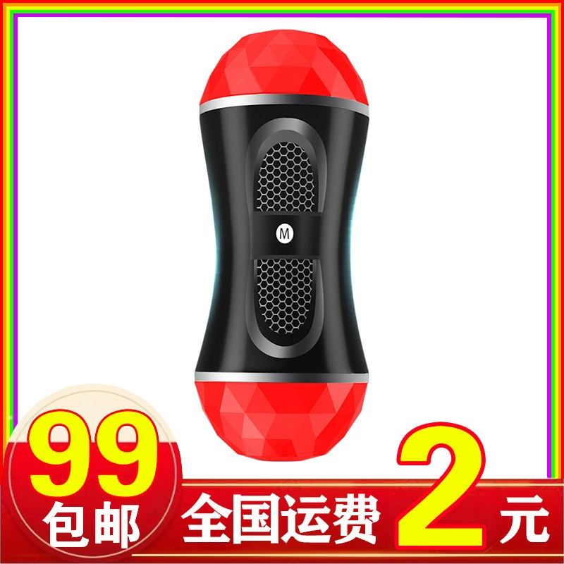 Мужская мастурбация, охранник, инвертор, мягкие резиновые секс-товары, задний двор, двойной акупунктурный силиконовый самолет, мужская тренировочная чашка