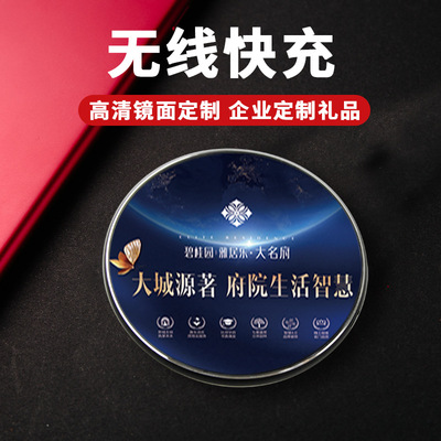 镜面15W智能QI无线充电器定制  圆形桌面手机快充 无线充礼品定制